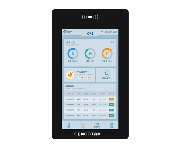 手術(shù)室門(mén)口機